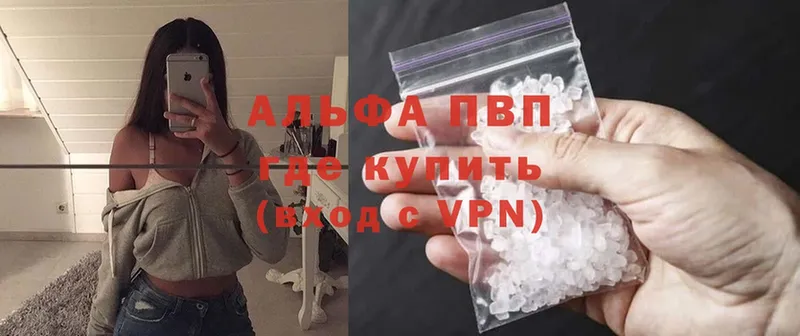 магазин продажи наркотиков  Стрежевой  APVP Crystall 