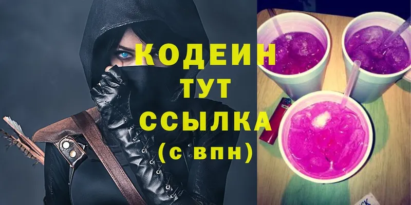 Кодеин напиток Lean (лин)  продажа наркотиков  Стрежевой 