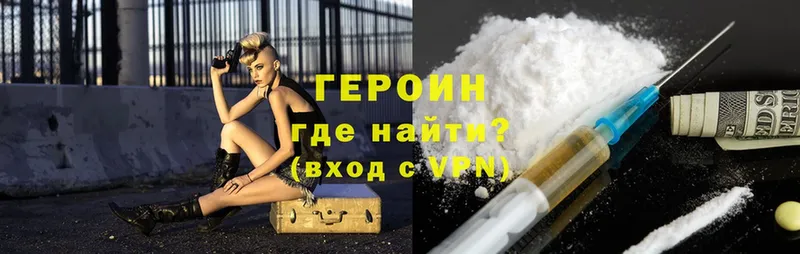 купить   Стрежевой  Героин Heroin 