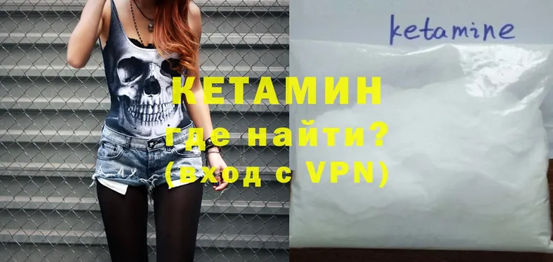 КЕТАМИН VHQ  Стрежевой 